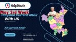 Haryana Current Affair May 2023 Third Week (हरियाणा करंट अफेयर मई 2023)