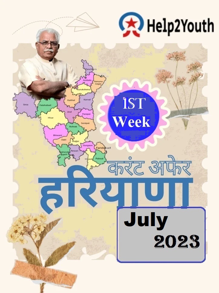 Haryana Current Affair July 2023 First Week (हरियाणा करंट अफेयर जुलाई 2023)