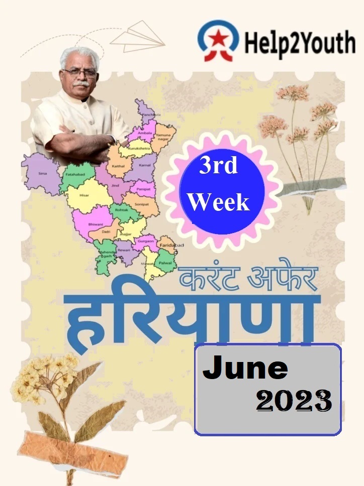 Haryana Current Affair June 2023 Third Week
