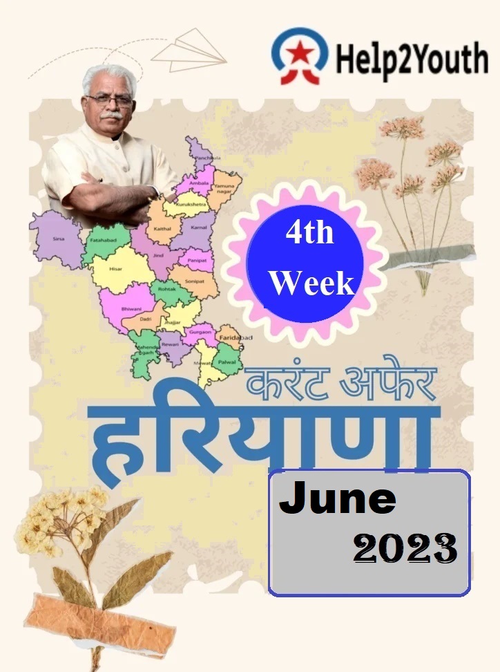 Haryana Current Affair June 2023 Fourth Week
