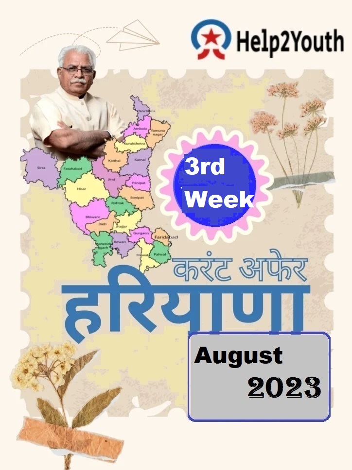 Haryana Current Affair August 2023 Third Week (हरियाणा करंट अफेयर अगस्त 2023)