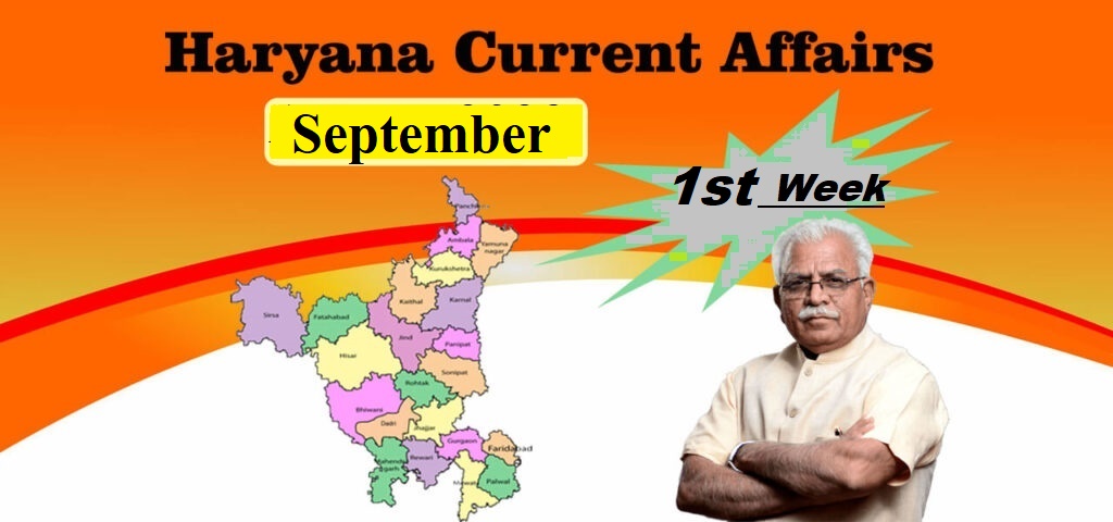 Haryana Current Affair September 2023 First Week