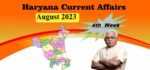 Haryana Current Affair August 2023 Fourth Week (हरियाणा करंट अफेयर अगस्त 2023)