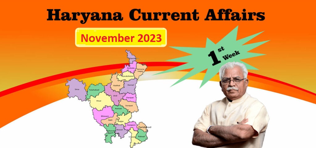 Haryana Current Affair November 2023 First Week