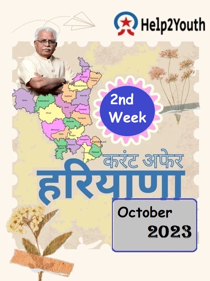 Haryana Current Affair October 2023 Second Week