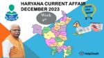 Haryana Current Affair December 2023 Fourth Week (हरियाणा करंट अफेयर दिसंबर 2023)