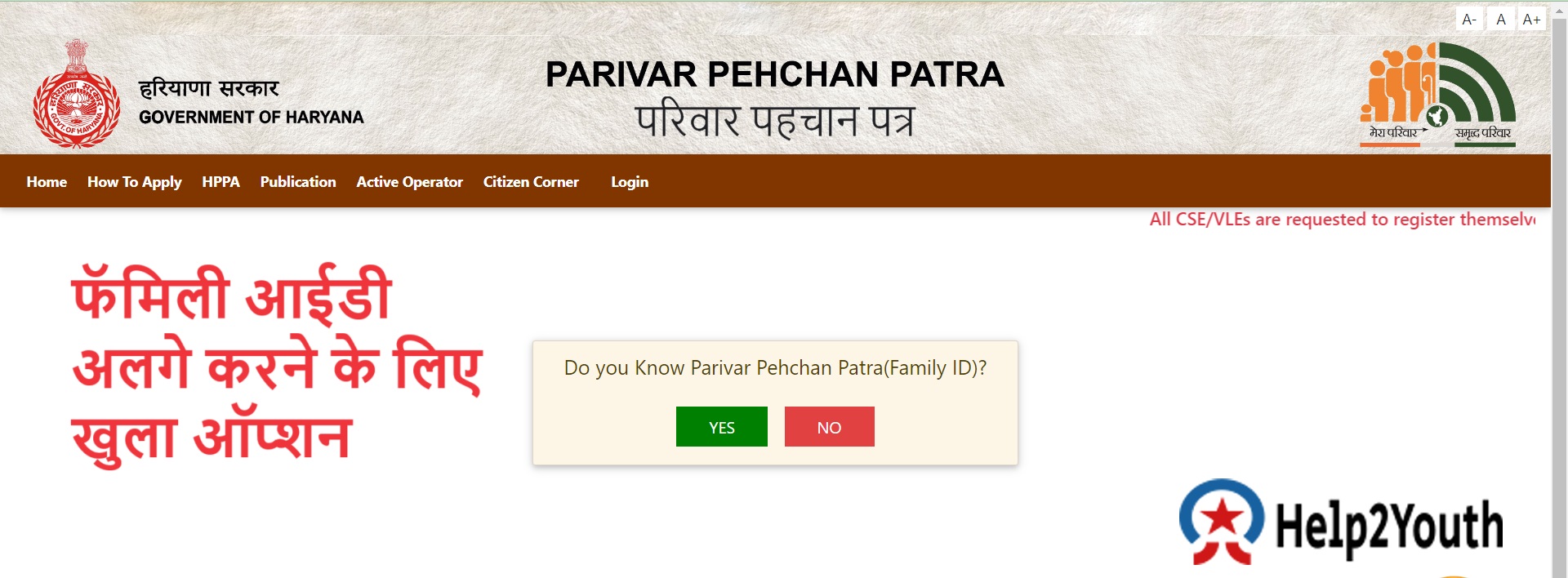 परिवार पहचान पत्र मे फॅमिली आईडी अलग करना (Parivar Pehchan Patra me Family ID Alag Karna)