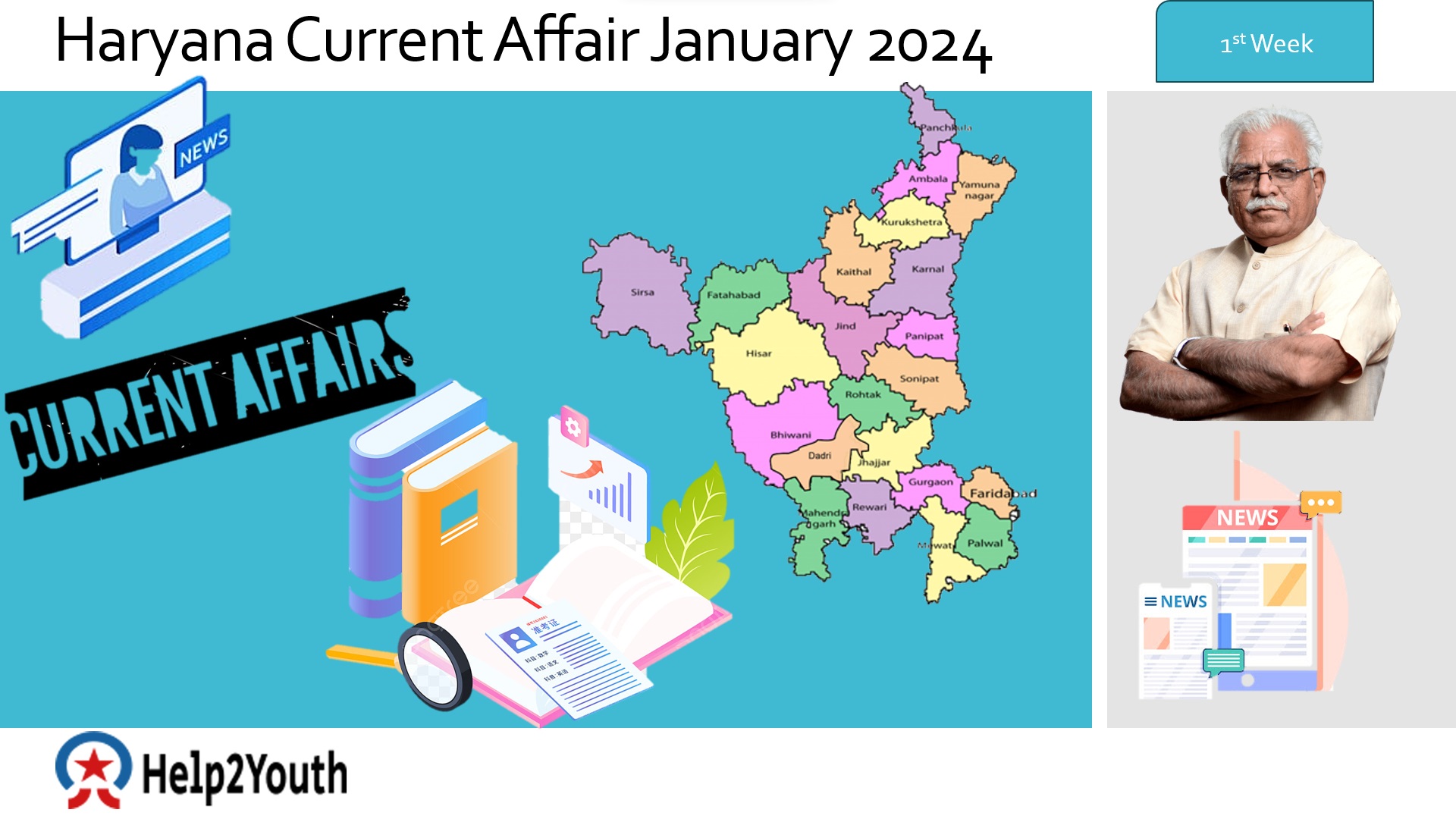 Haryana Current Affair January 2024 First Week (हरियाणा करंट अफेयर जनवरी 2024) 3 Haryana Current Affair January 2024 First Week