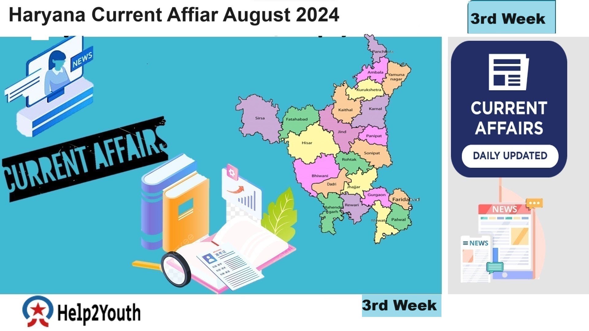 Haryana Current Affair August 2024 Third Week (हरियाणा करंट अफेयर अगस्त 2024)