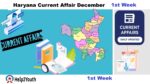 Haryana Current Affair December 2024 First Week (हरियाणा करंट अफेयर दिसंबर 2024)