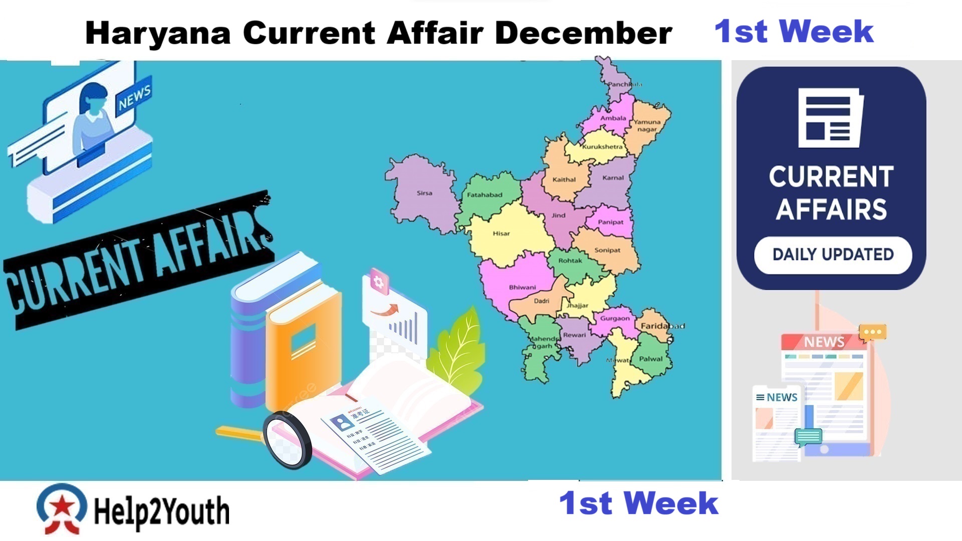 Haryana Current Affair December 2024 First Week (हरियाणा करंट अफेयर दिसंबर 2024) 3 Haryana Current Affair December 2024 First Week (हरियाणा करंट अफेयर दिसंबर 2024)