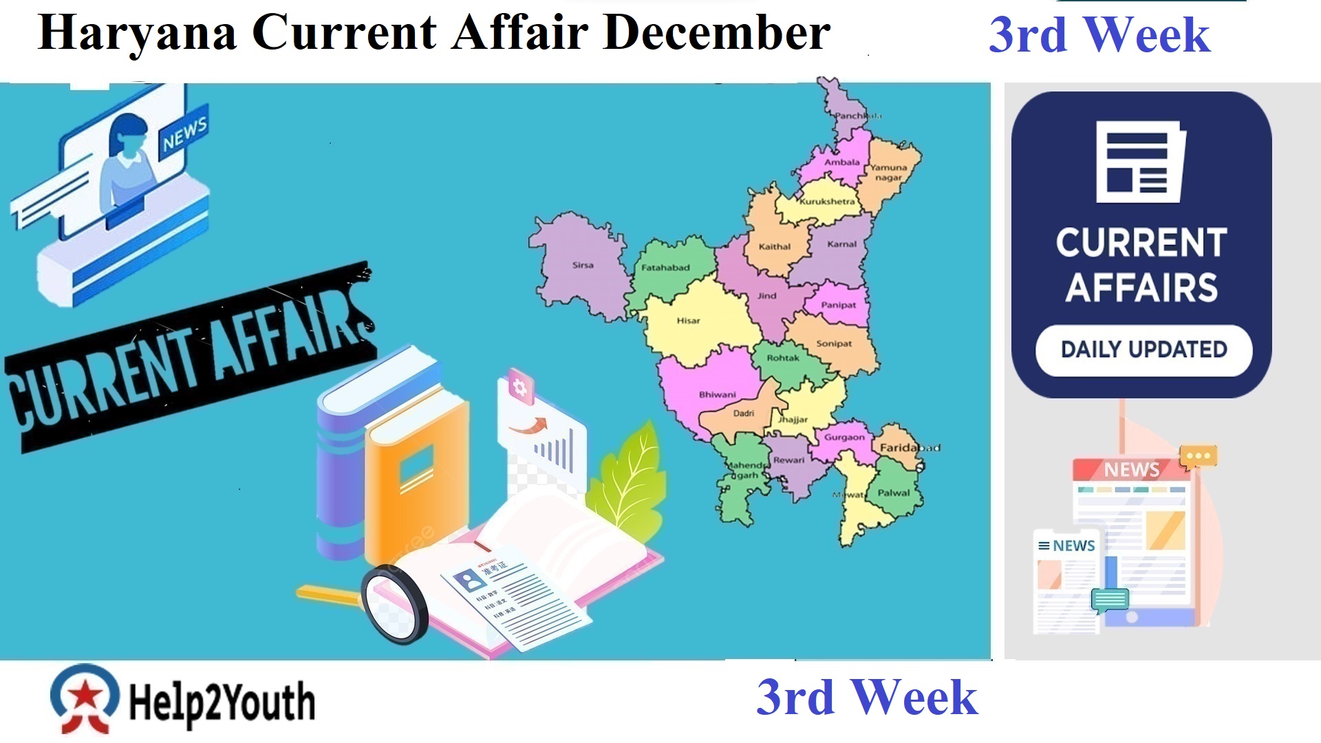 Haryana Current Affair December 2024 Third Week (हरियाणा करंट अफेयर दिसंबर 2024) 2 Haryana Current Affair December 2024 Third Week (हरियाणा करंट अफेयर दिसंबर 2024)