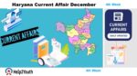 Haryana Current Affair December 2024 Fourth Week (हरियाणा करंट अफेयर दिसंबर 2024)