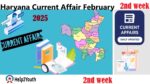 Haryana Current Affair February 2025 Second Week (हरियाणा करंट अफेयर फरवरी 2025)