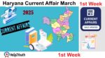 Haryana Current Affair March 2025 First Week (हरियाणा करंट अफेयर मार्च 2025)