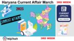 Haryana Current Affair March 2025 Third Week (हरियाणा करंट अफेयर मार्च 2025)
