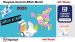Haryana Current Affair March 2025 Fourth Week (हरियाणा करंट अफेयर मार्च 2025)