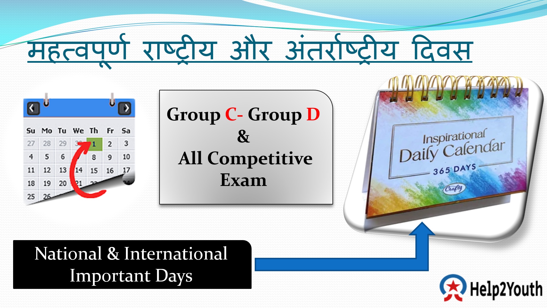 National and International Important Days (महत्वपूर्ण राष्ट्रीय और अंतर्राष्ट्रीय दिवस)