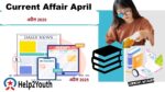 Current Affair April 2025 Important Question Answer (करंट अफेयर अप्रैल 2025)