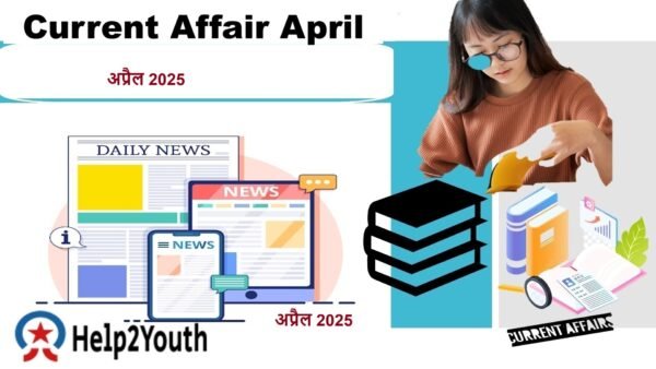 Current Affair April 2025 Important Question Answer (करंट अफेयर अप्रैल ...