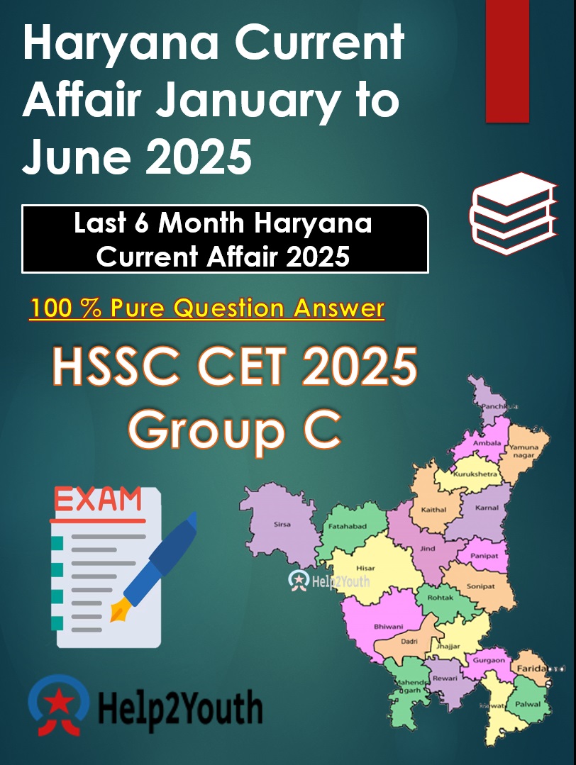 Haryana Current Affair January 2025 to June 2025, Last 6 Month Haryana Current Affair 2025, हरियाणा करंट अफेयर 2025
