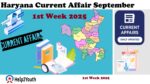 Haryana Current Affair September 2025 First Week (हरियाणा करंट अफेयर सितंबर 2025)