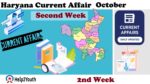 Haryana Current Affair October 2025 Second Week (हरियाणा करंट अफेयर अक्टूबर 2025)