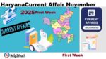 Haryana Current Affair November 2025 First Week (हरियाणा करंट अफेयर नवंबर 2025)