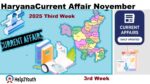 Haryana Current Affair November 2025 Third Week (हरियाणा करंट अफेयर नवंबर 2025)