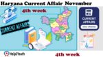 Haryana Current Affair November 2025 Fourth Week (हरियाणा करंट अफेयर नवंबर 2025)