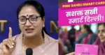 पिंक सहेली स्मार्ट कार्ड (Pink Saheli Smart Card) हुआ लॉन्च: दिल्ली