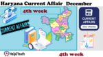 Haryana Current Affair December 2025 Fourth Week (हरियाणा करंट अफेयर दिसम्बर 2025)