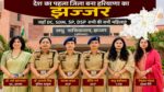 देश का पहला जिला बना हरियाणा का झज्जर जहाँ पर DC, SP, SDM व Commisioner सभी हैं महिलाएं