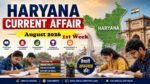 Haryana Current Affair August 2026 First Week (हरियाणा करंट अफेयर अगस्त 2026)